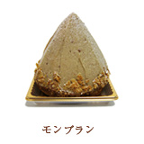 モンブラン