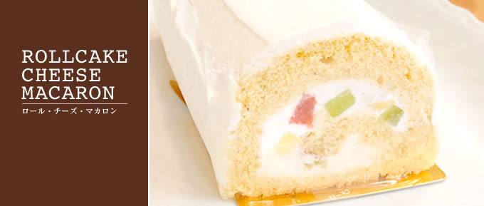 ROLLCAKE-ロールケーキ-